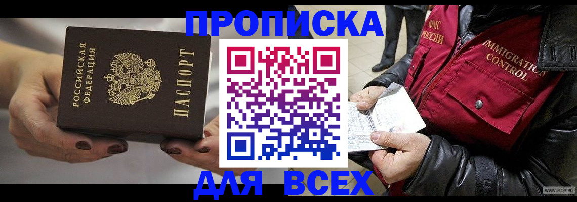 временная регистрация законно в Серпухове