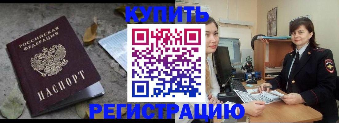 прописка гарантия в Серпухове