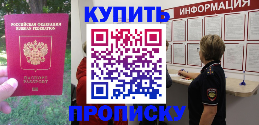 временная регистрация надежно в Серпухове