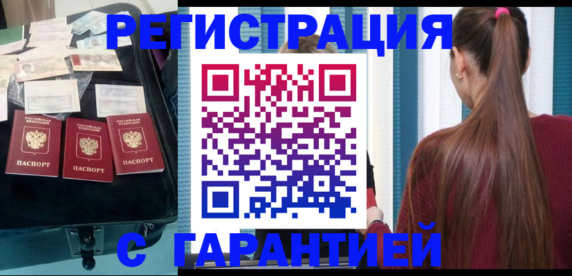 временная регистрация гарантия в Серпухове