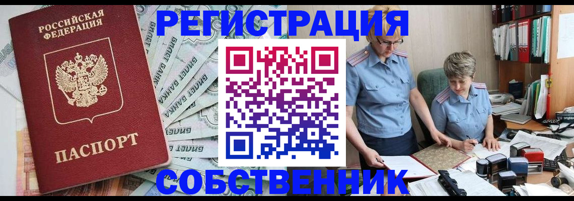 временная регистрация поиск в Серпухове