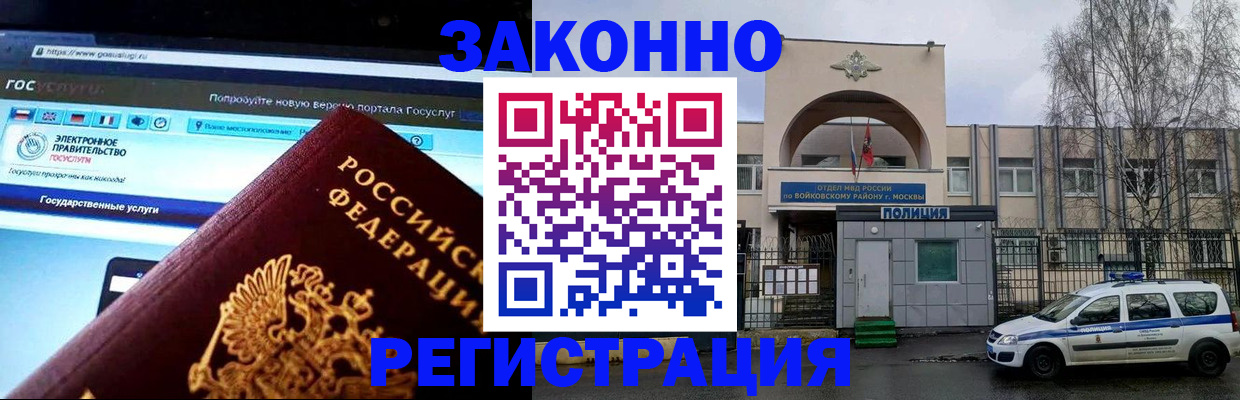 временная регистрация поиск в Серпухове