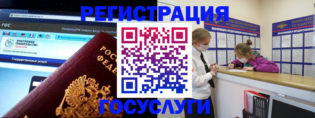 прописка в Серпухове